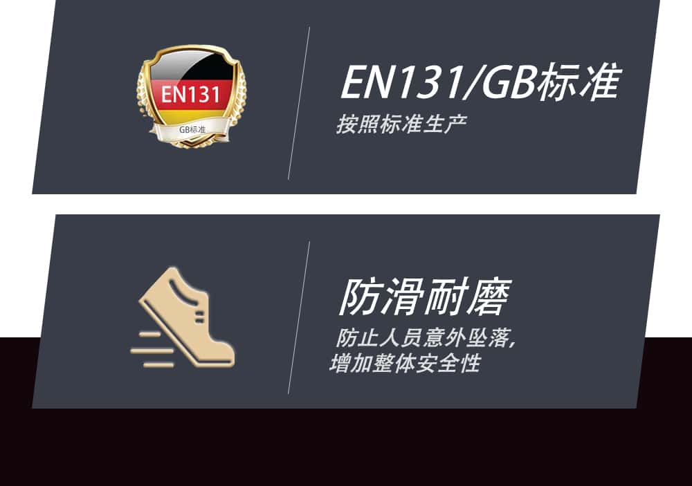 鋁合金平臺梯